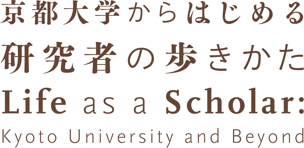 Life as a Scholar : Kyoto University and Beyond